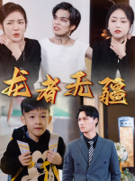 龙者无疆封面