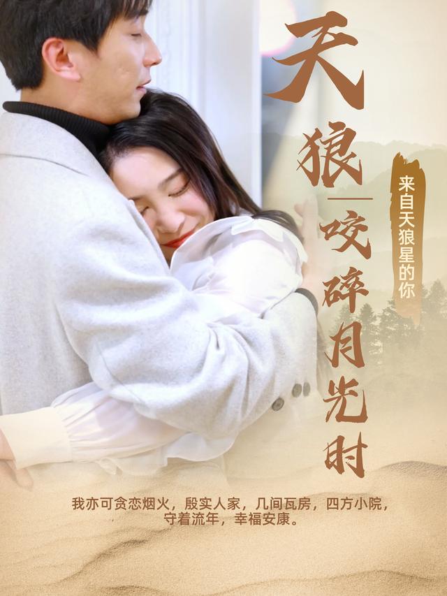 天狼咬碎月光时封面