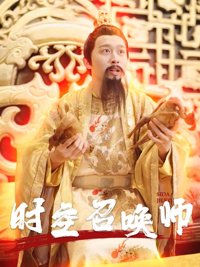 时空召唤师封面