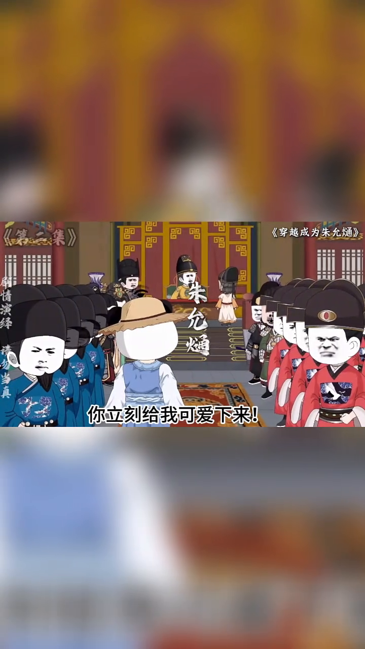 穿越成为朱允熥封面