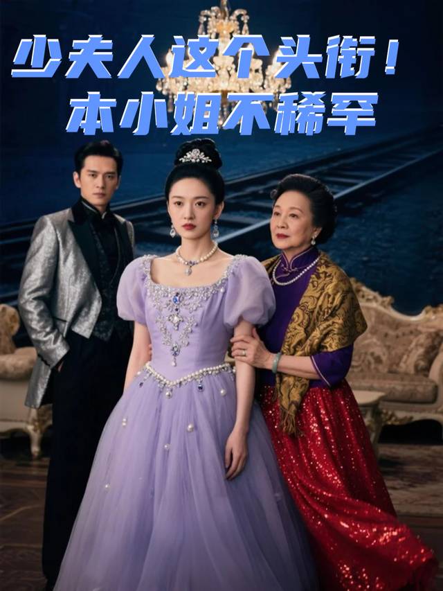 少夫人这个头衔!本小姐不稀罕封面