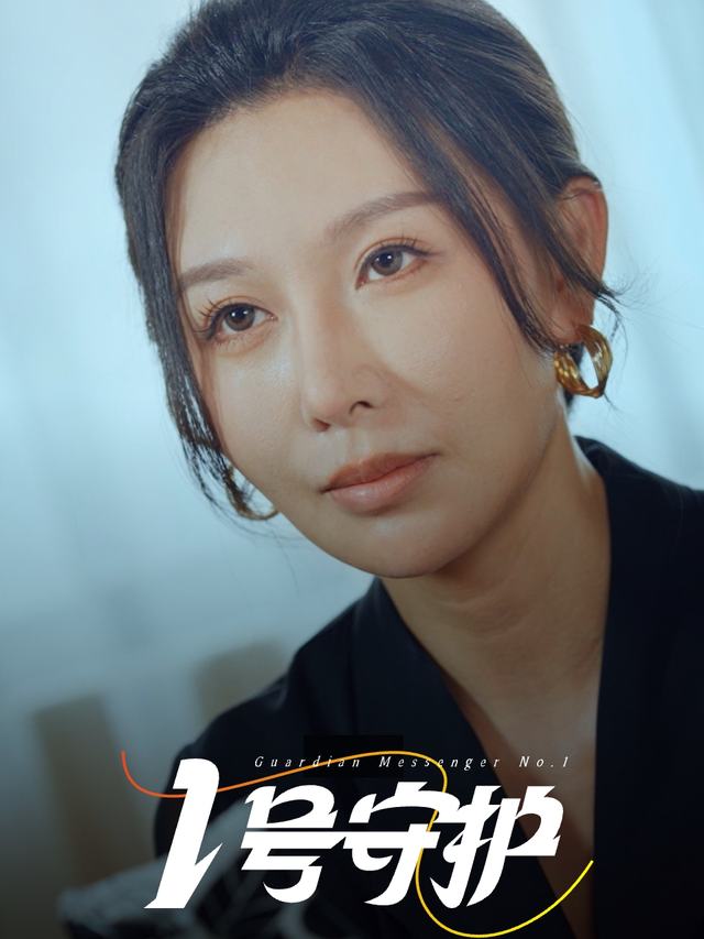 1号守护封面