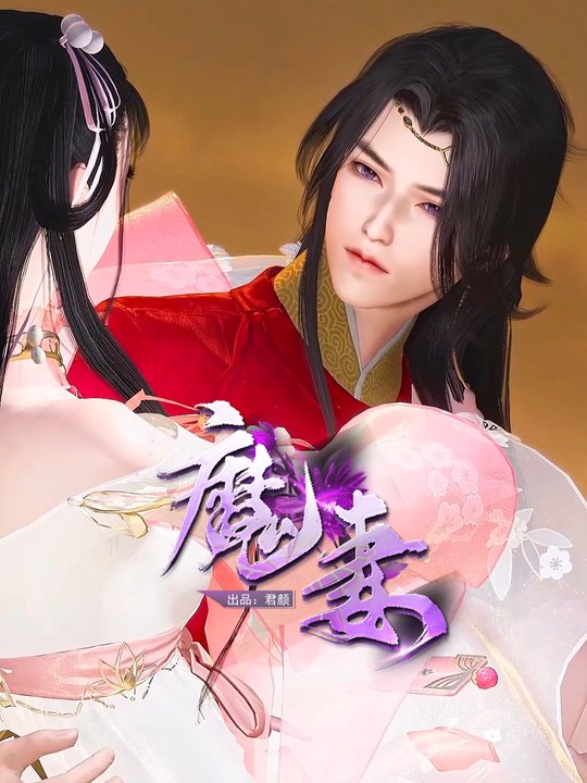 魔妻封面