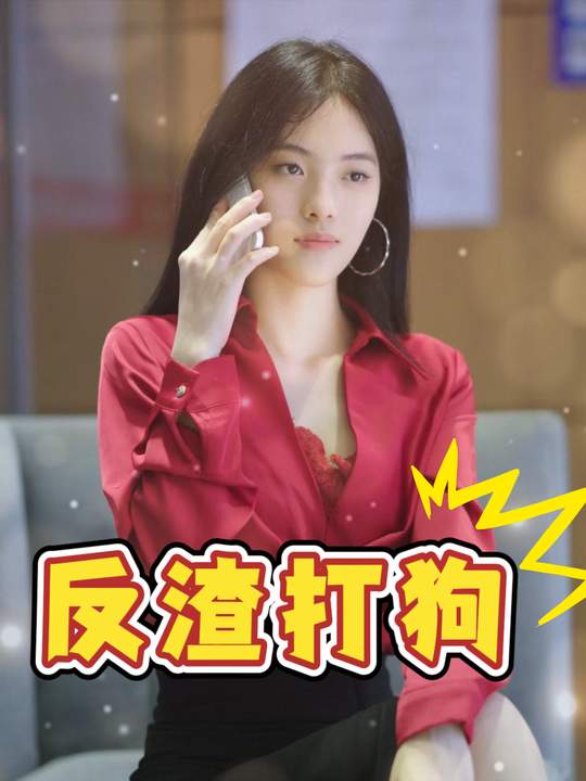 反渣打狗封面