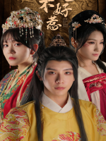 惑君心:妖妃不好惹封面