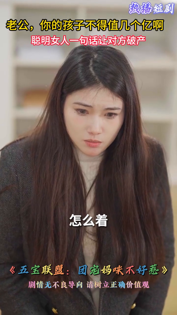 五宝联盟:团宠妈咪不好惹封面