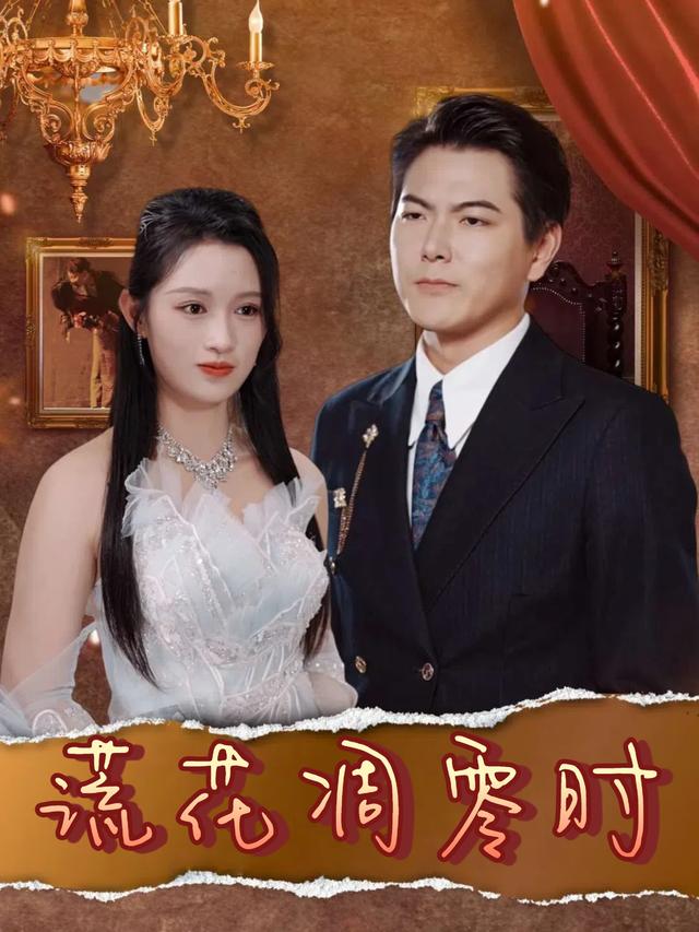 谎花凋零时封面