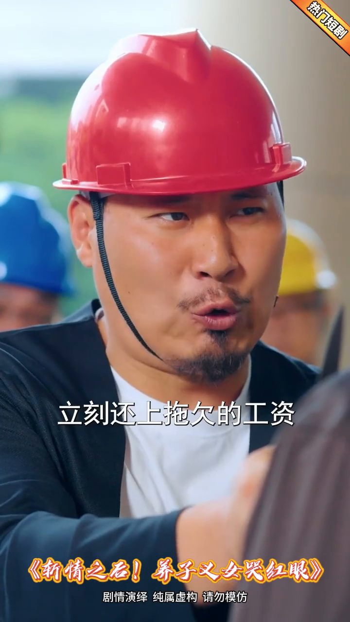 斩情之后!养子义女哭红眼封面