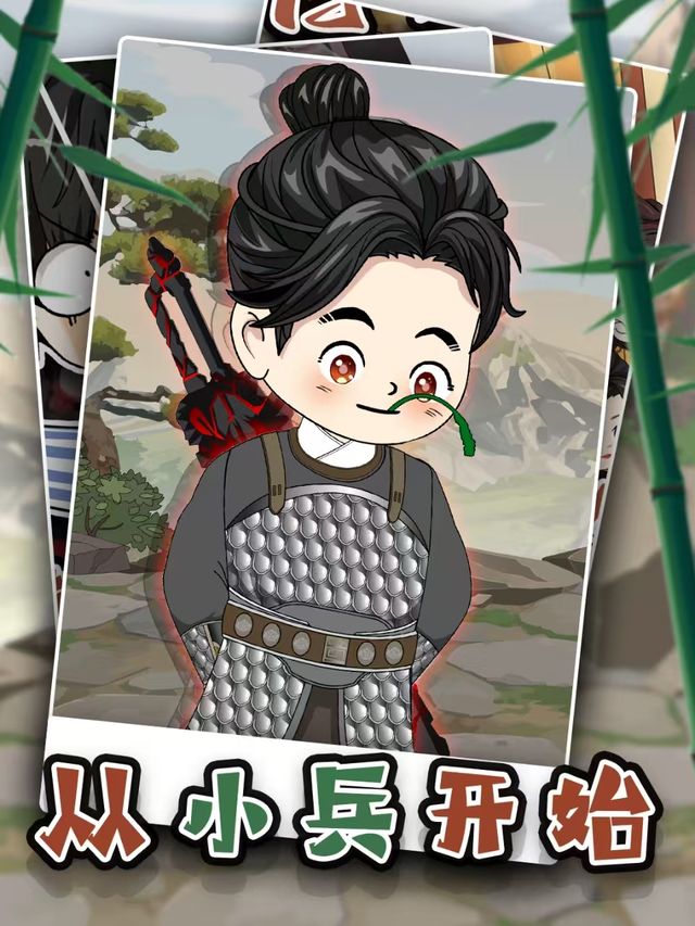 从小兵开始封面