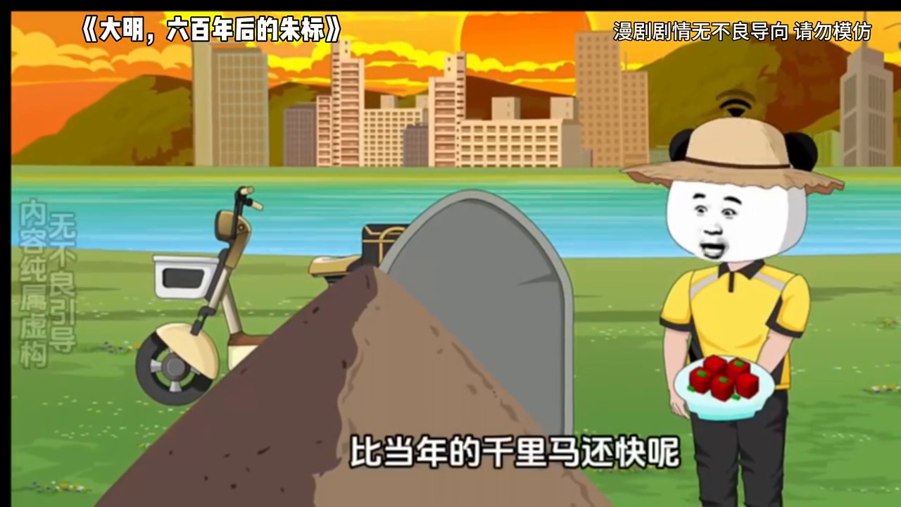 大明,六百年后的朱标封面