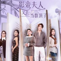 影帝夫人当群演封面