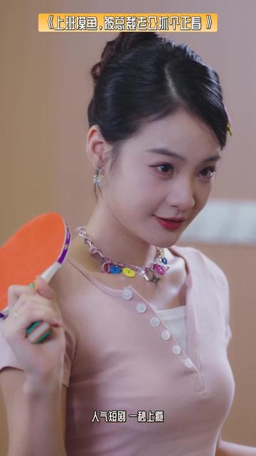 公司是我家,我带头摸鱼封面