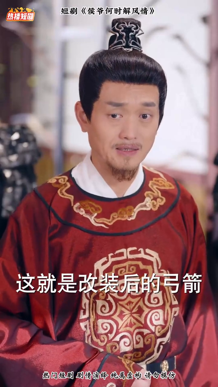 侯爷何时解风情封面