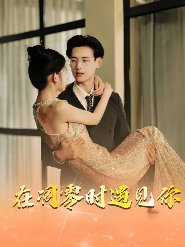 在凋零时遇见你封面