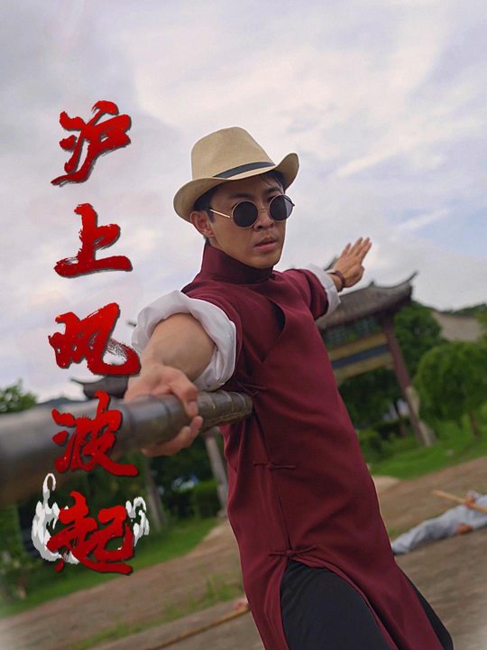 沪上风波起封面