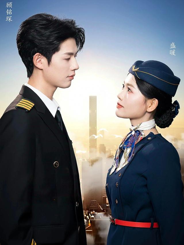 高甜预警:机长的追妻攻略封面