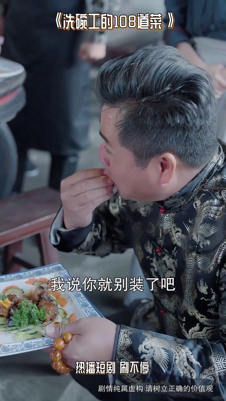 洗碗工的108道菜封面