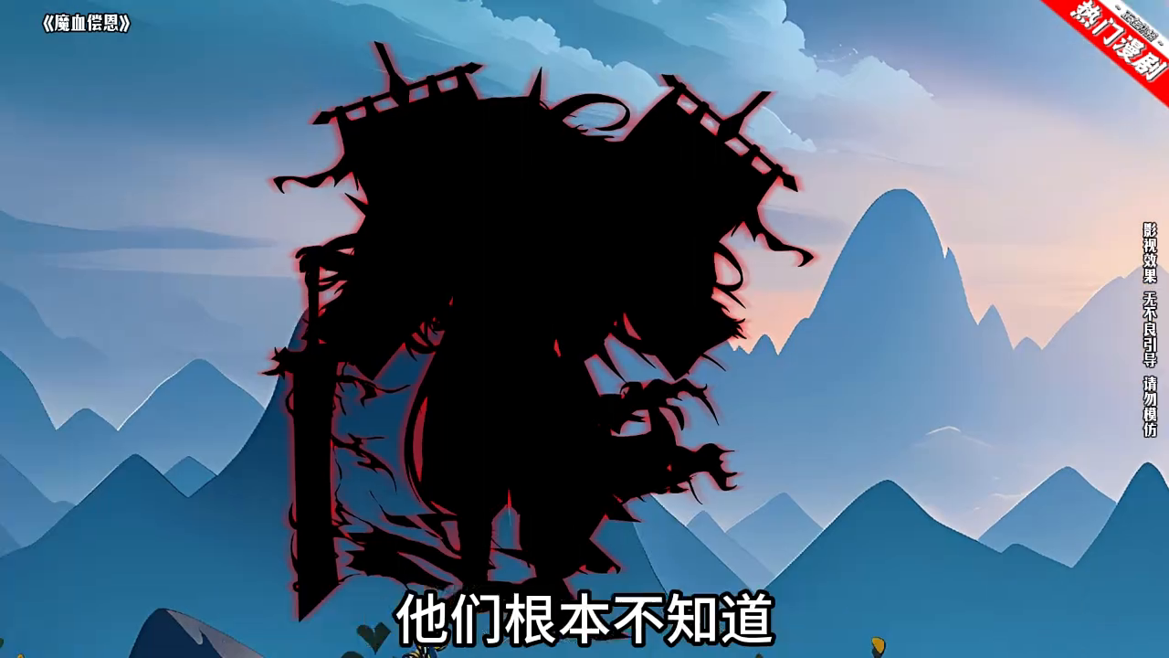魔血偿恩封面