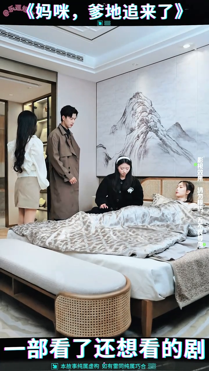 妈咪,爹地追来了封面
