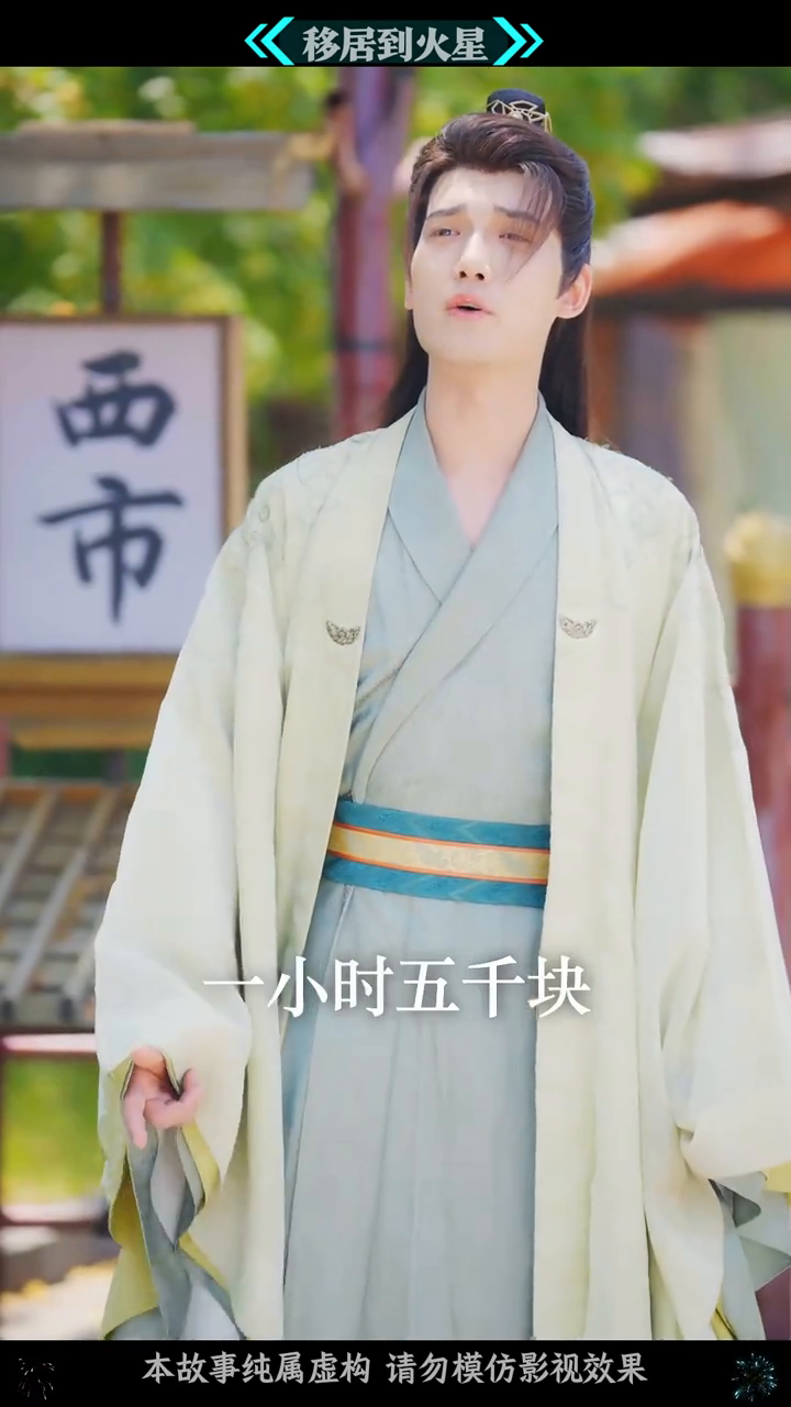 移居到火星封面
