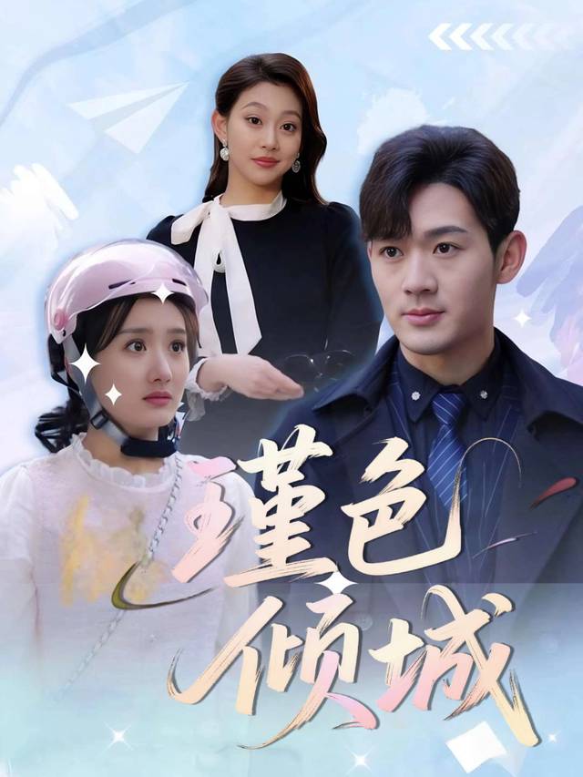 瑾色倾城封面