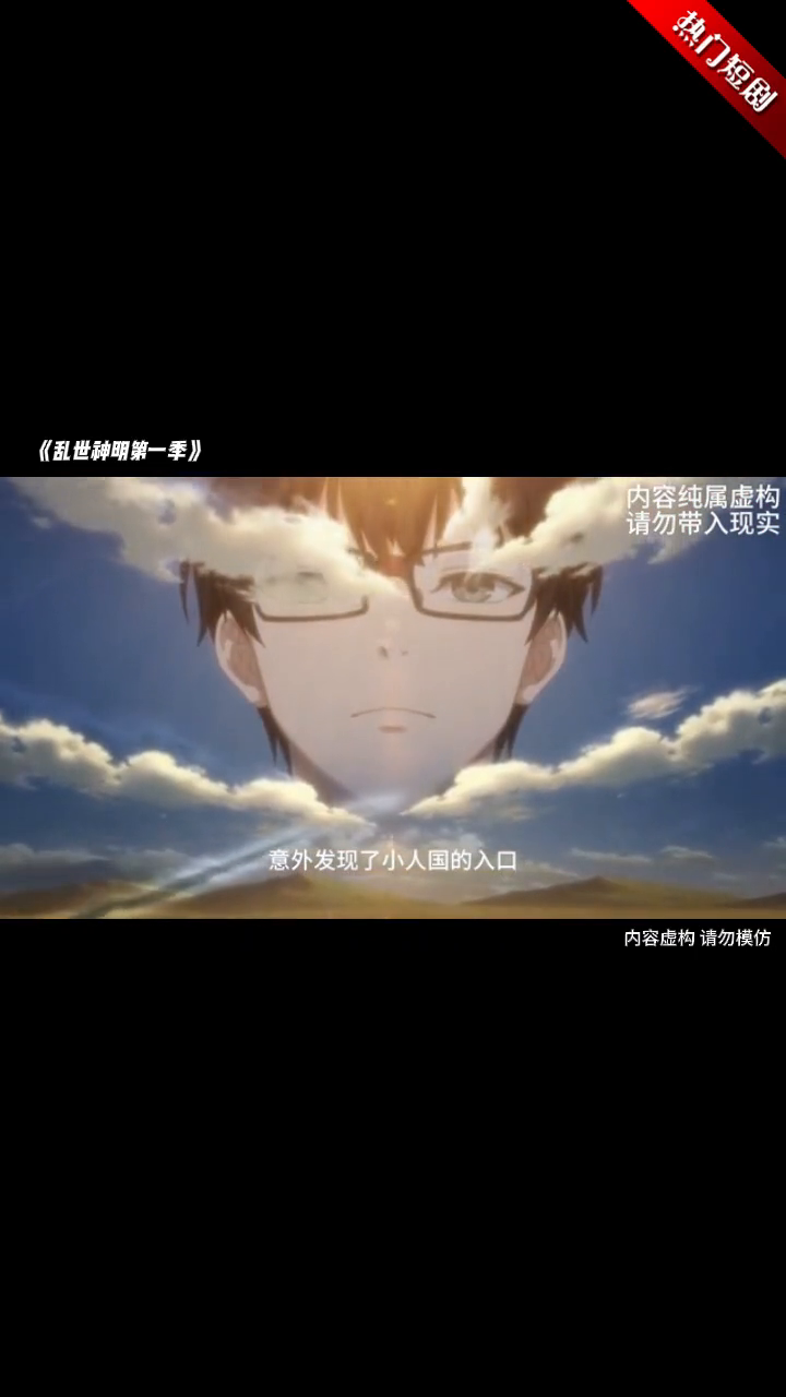 乱世神明第一季封面
