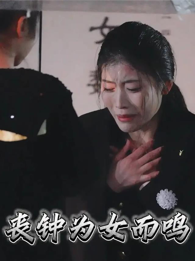 丧钟为女而鸣封面