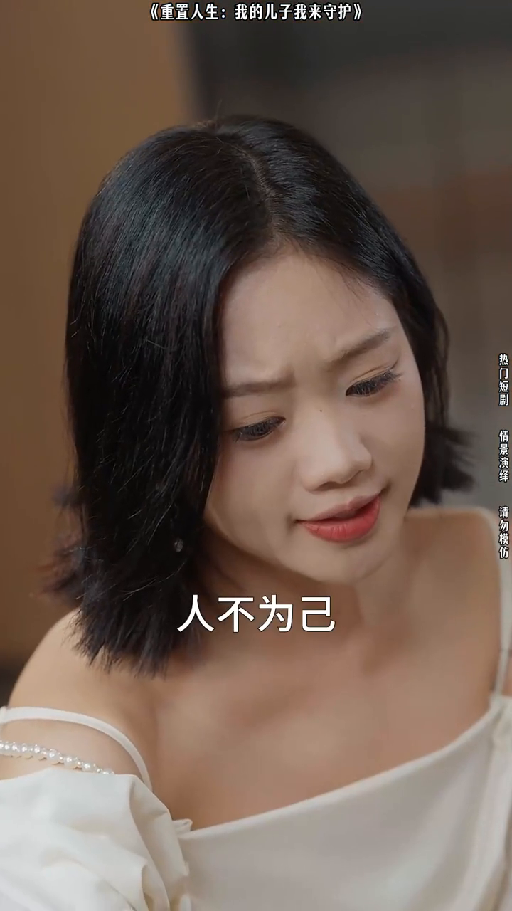 重置人生:我的儿子我来守护封面