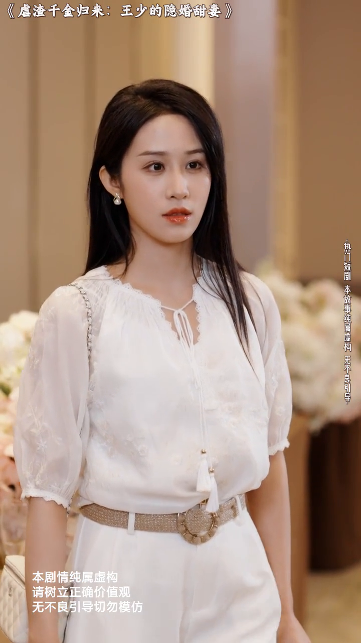 虐渣千金归来:王少的隐婚甜妻封面