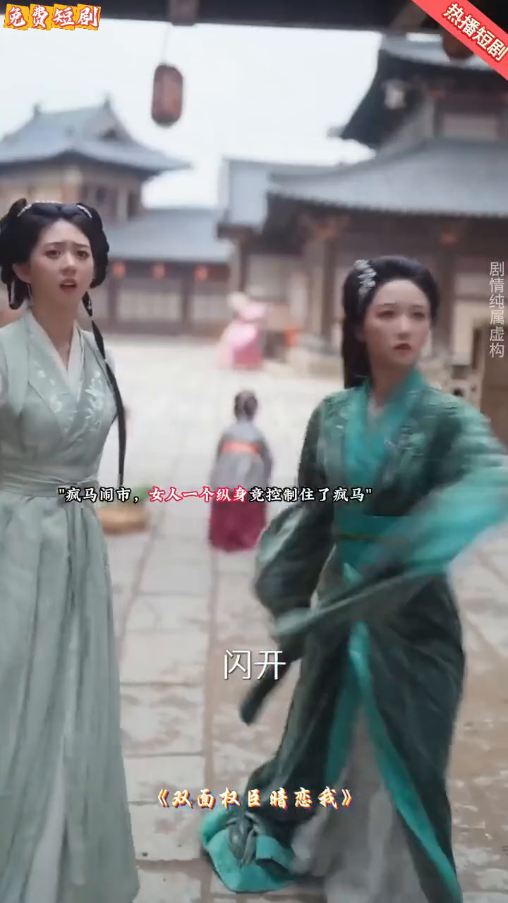 双面权臣睛恋我封面