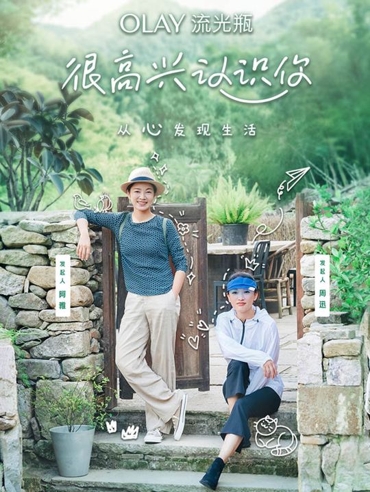 很高兴认识你(下)封面