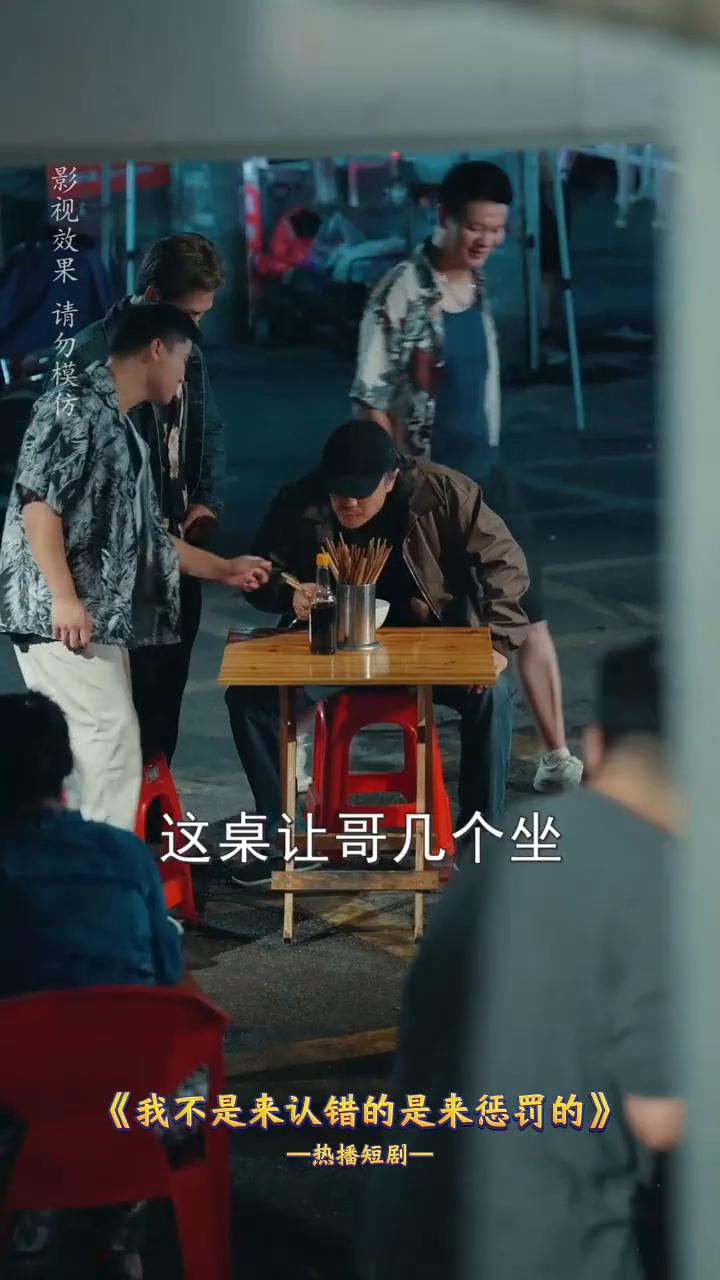 我不是来认错的是来惩罚的封面