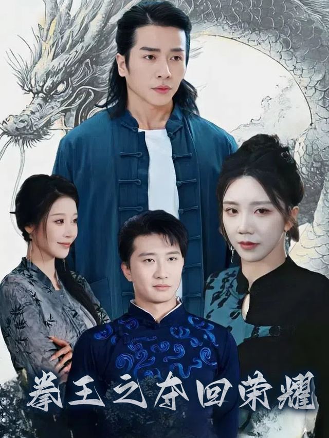 拳王之夺回荣耀封面