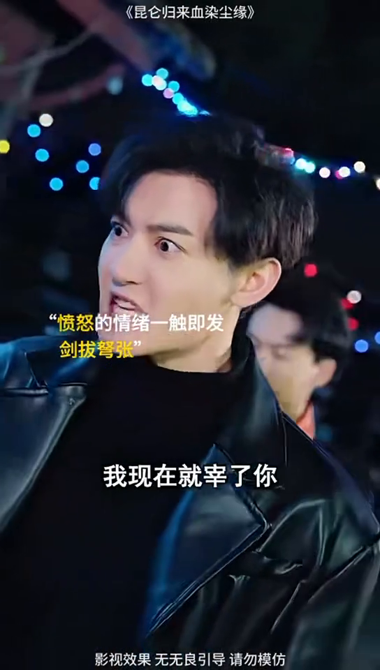 昆仑归来血染尘缘封面