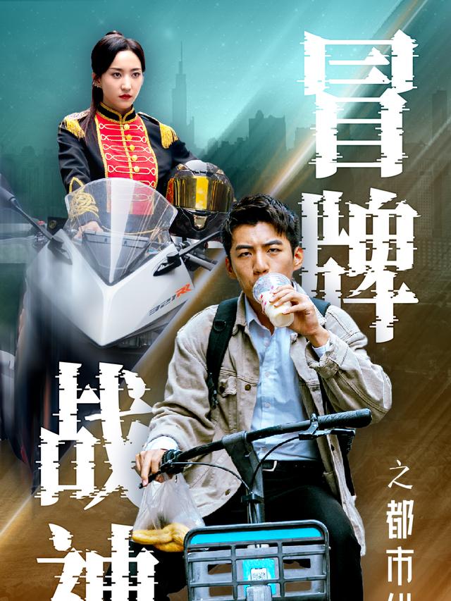 双龙:冒牌龙帅开局只是牛马?封面
