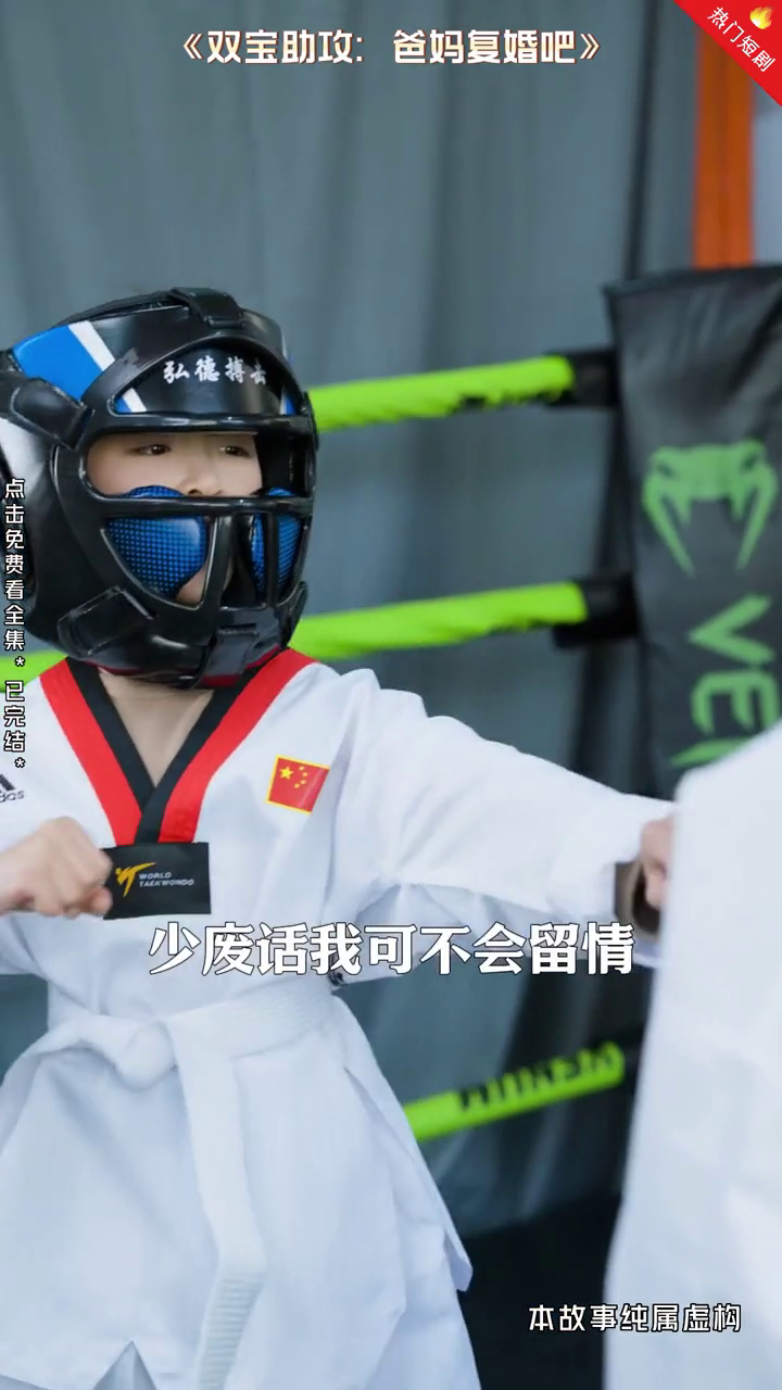 双宝助攻:爸妈复婚吧封面