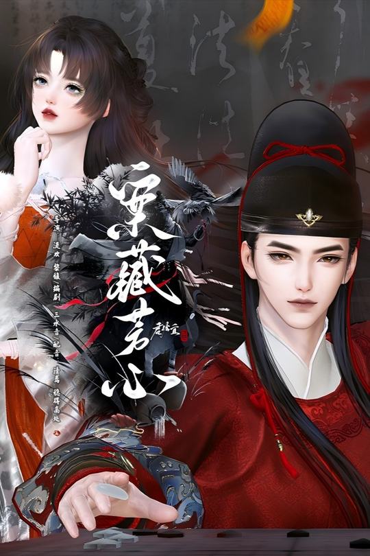 案藏芳心封面