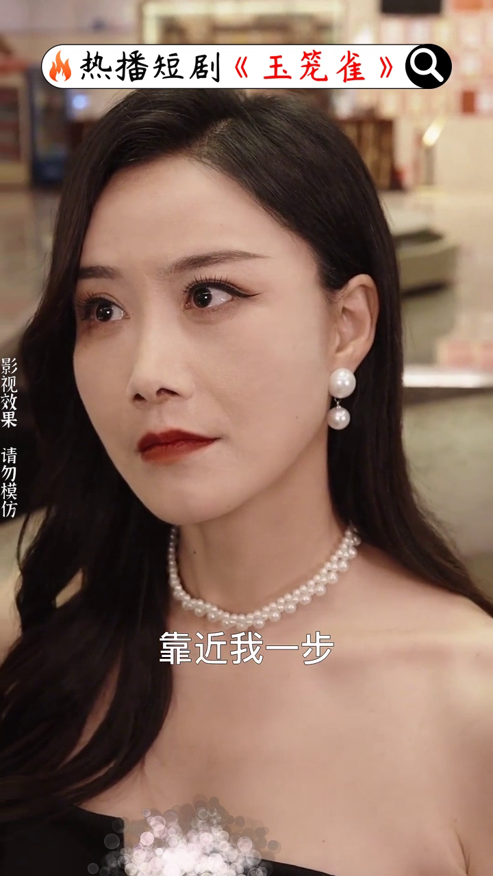 玉笼雀封面