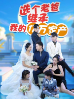 萌宝归来封面