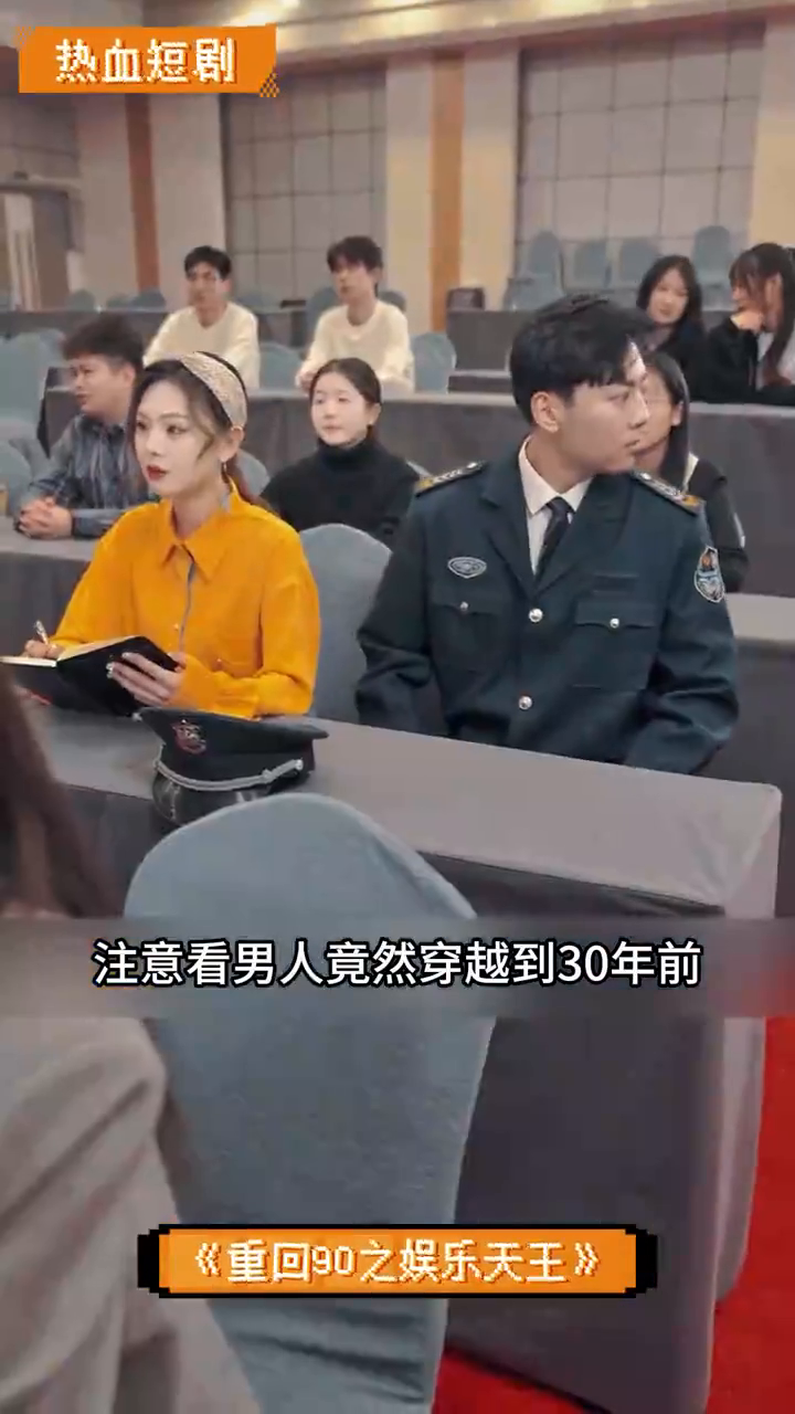 重回90之娱乐天王封面