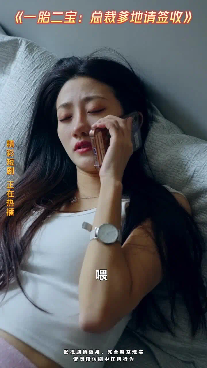 一胎二宝:总裁爹地请签收封面