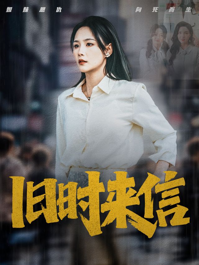 旧时来信封面