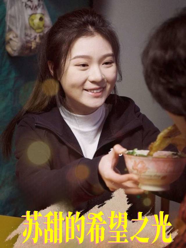 苏甜的希望之光封面