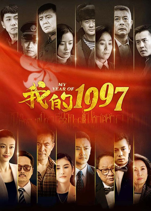 我的1997(3)封面