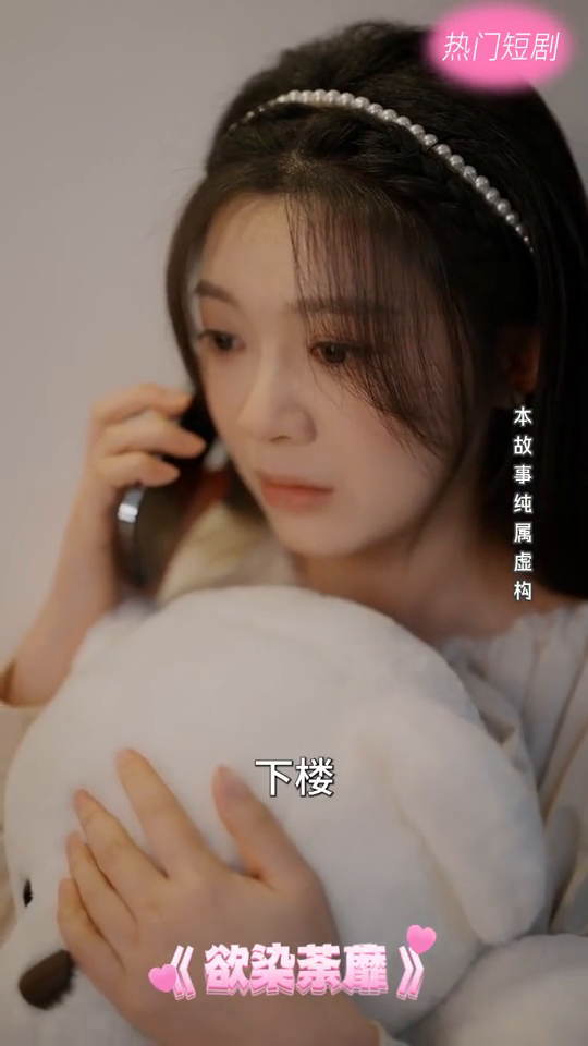 欲染茶靡封面