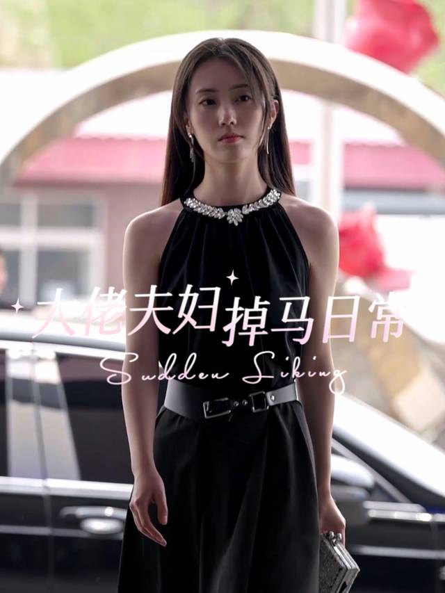 大佬夫妇掉马日常封面