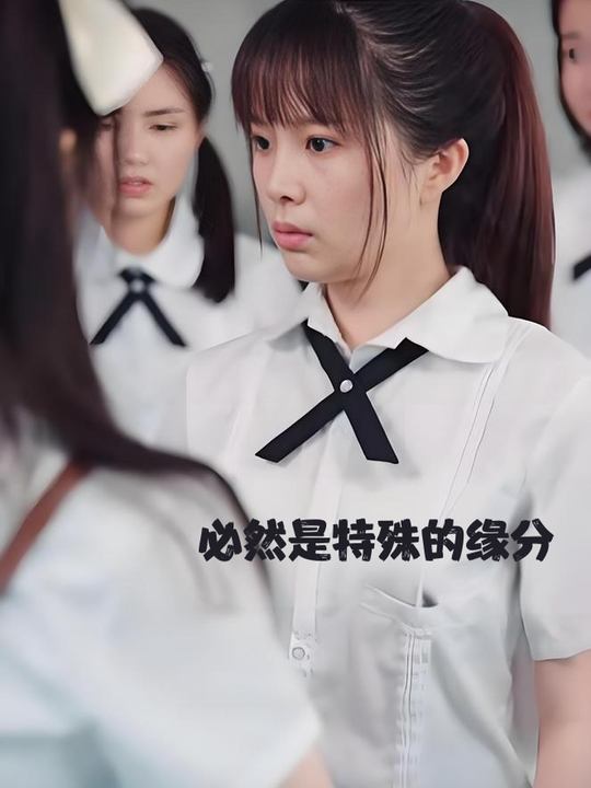 必然是特殊的缘分封面