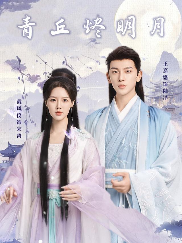 青丘烬明月封面