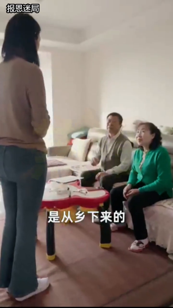 报恩迷局封面