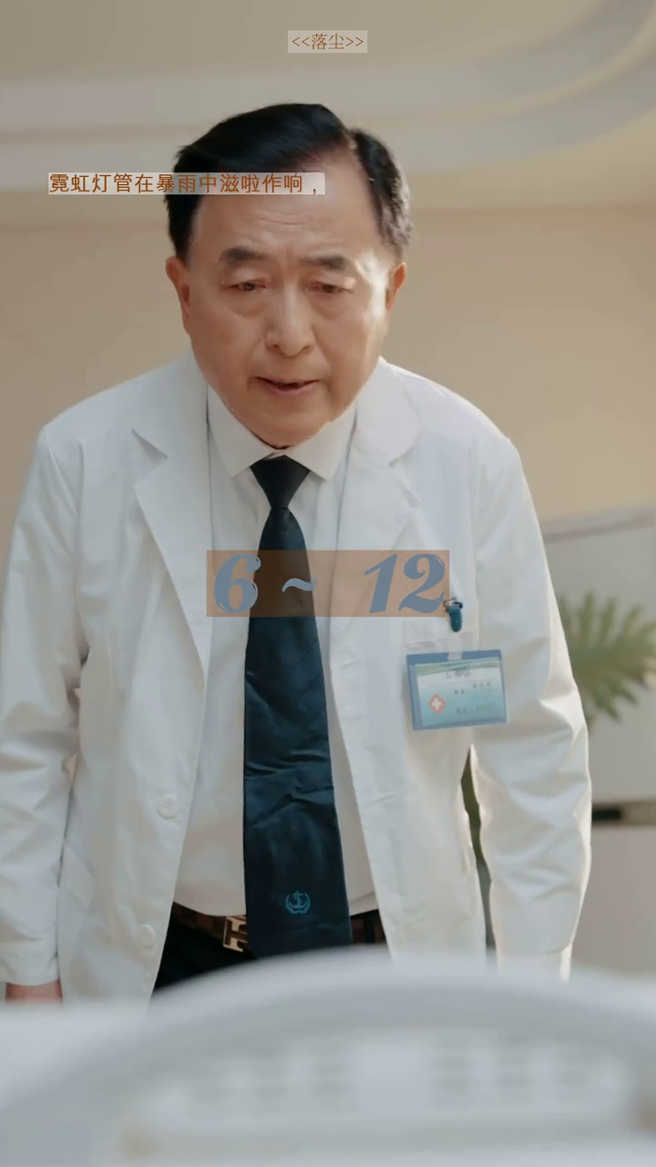 落尘封面